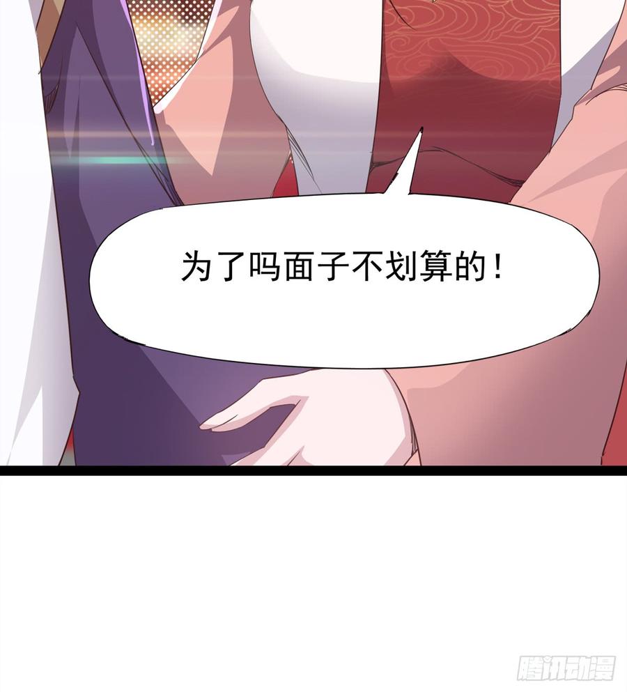 Sword way Ch.30 p98