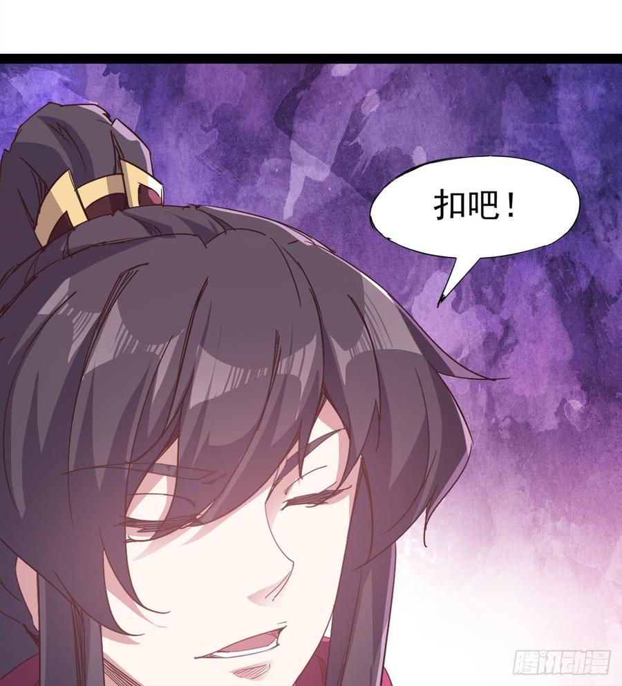 Sword way Ch.30 p99