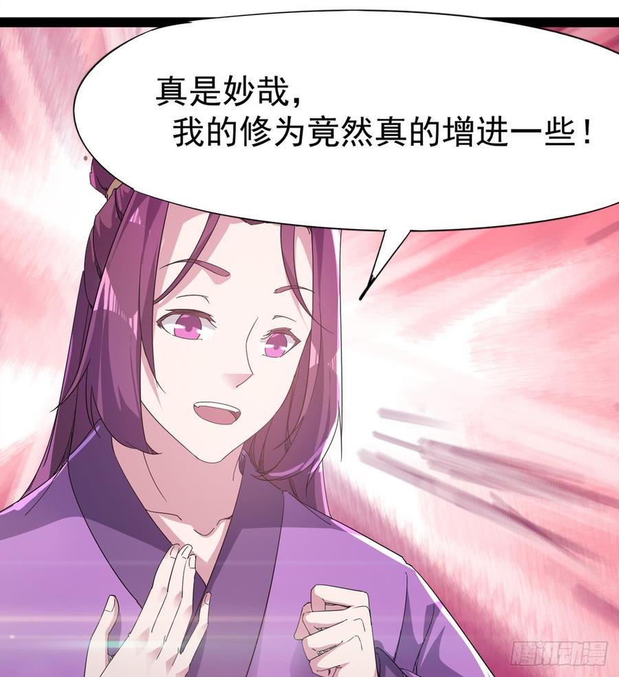Sword way Ch.31 p10