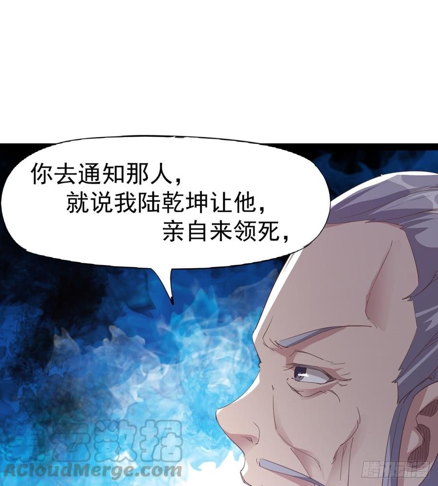 Sword way Ch.31 p101