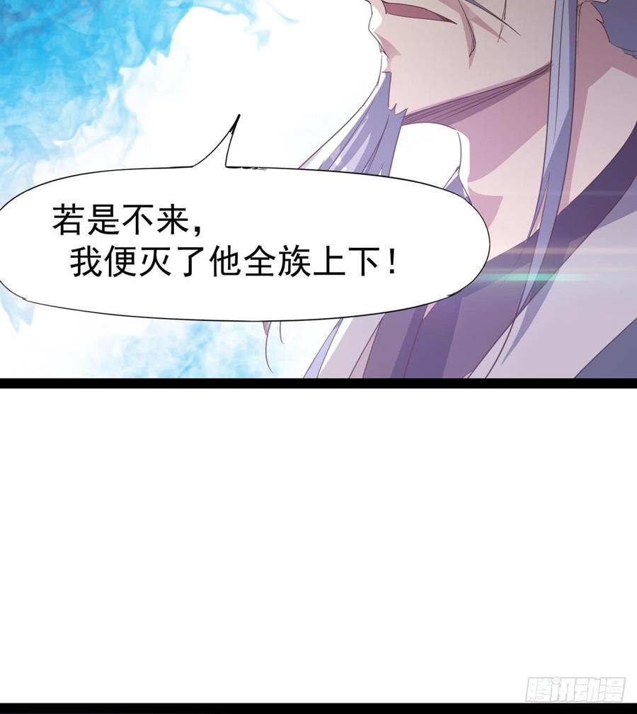 Sword way Ch.31 p102