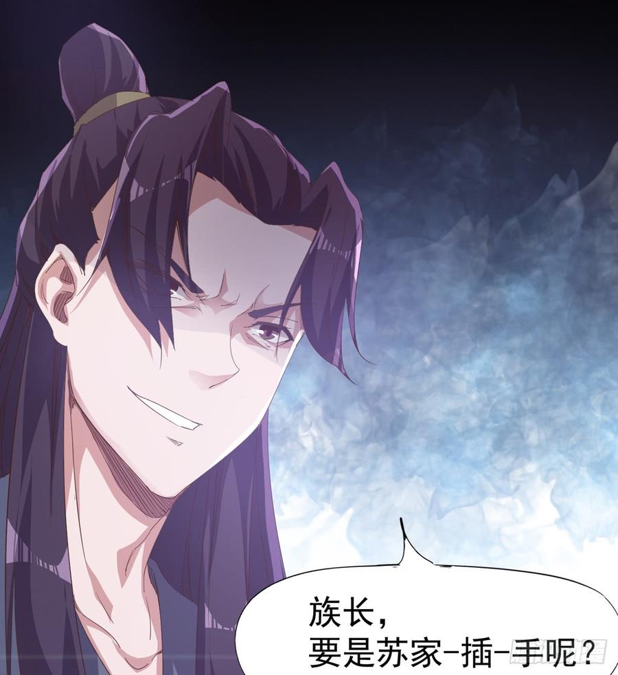 Sword way Ch.31 p103