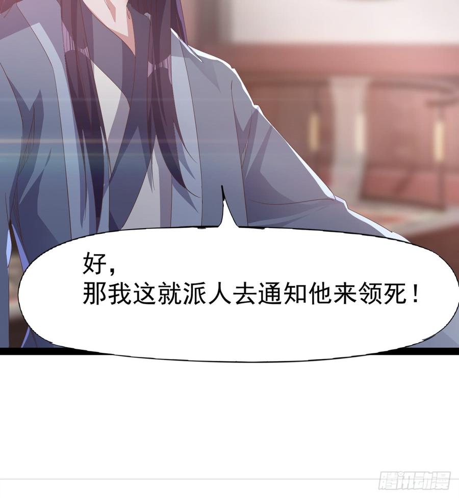 Sword way Ch.31 p107