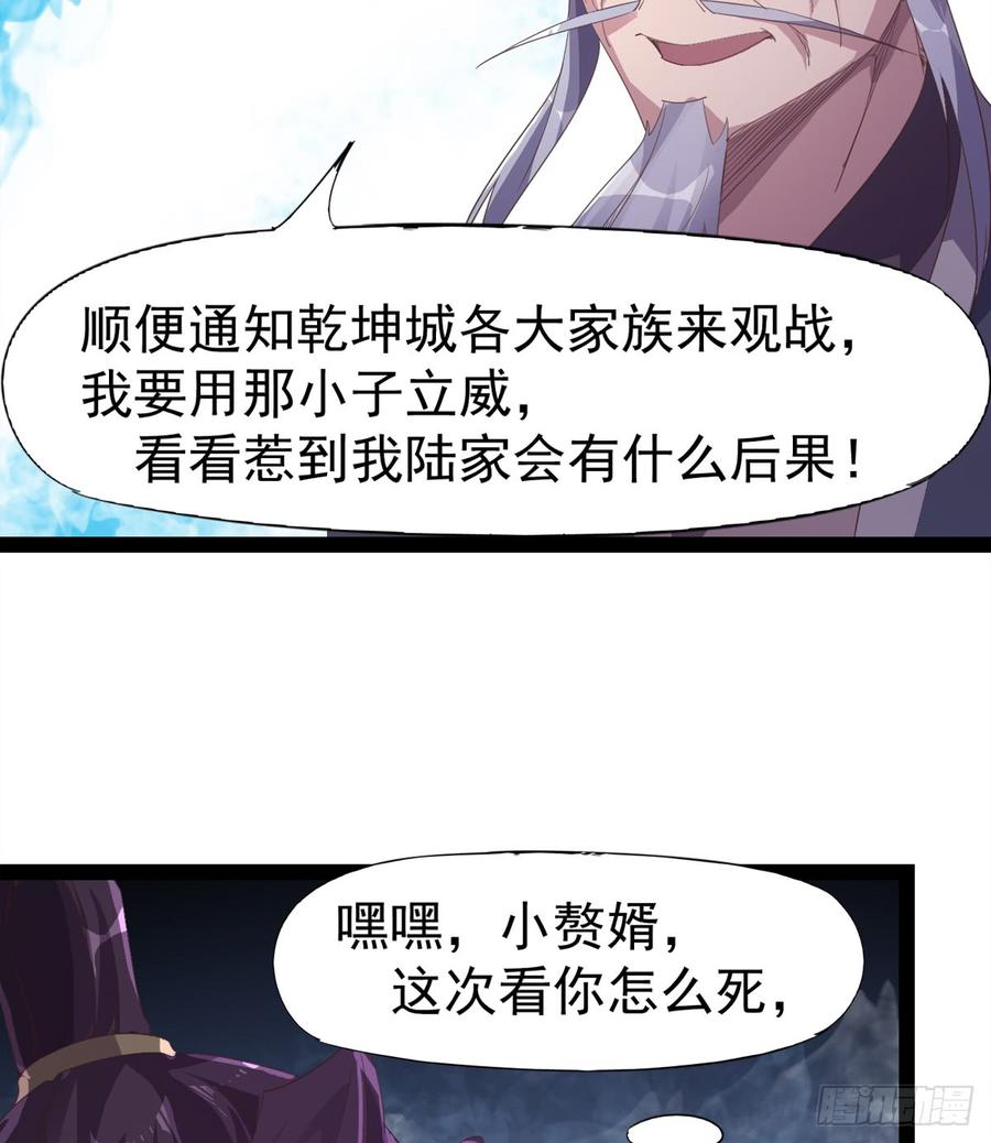 Sword way Ch.31 p109