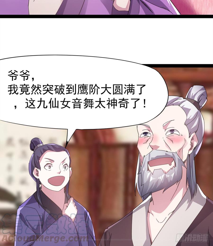 Sword way Ch.31 p11