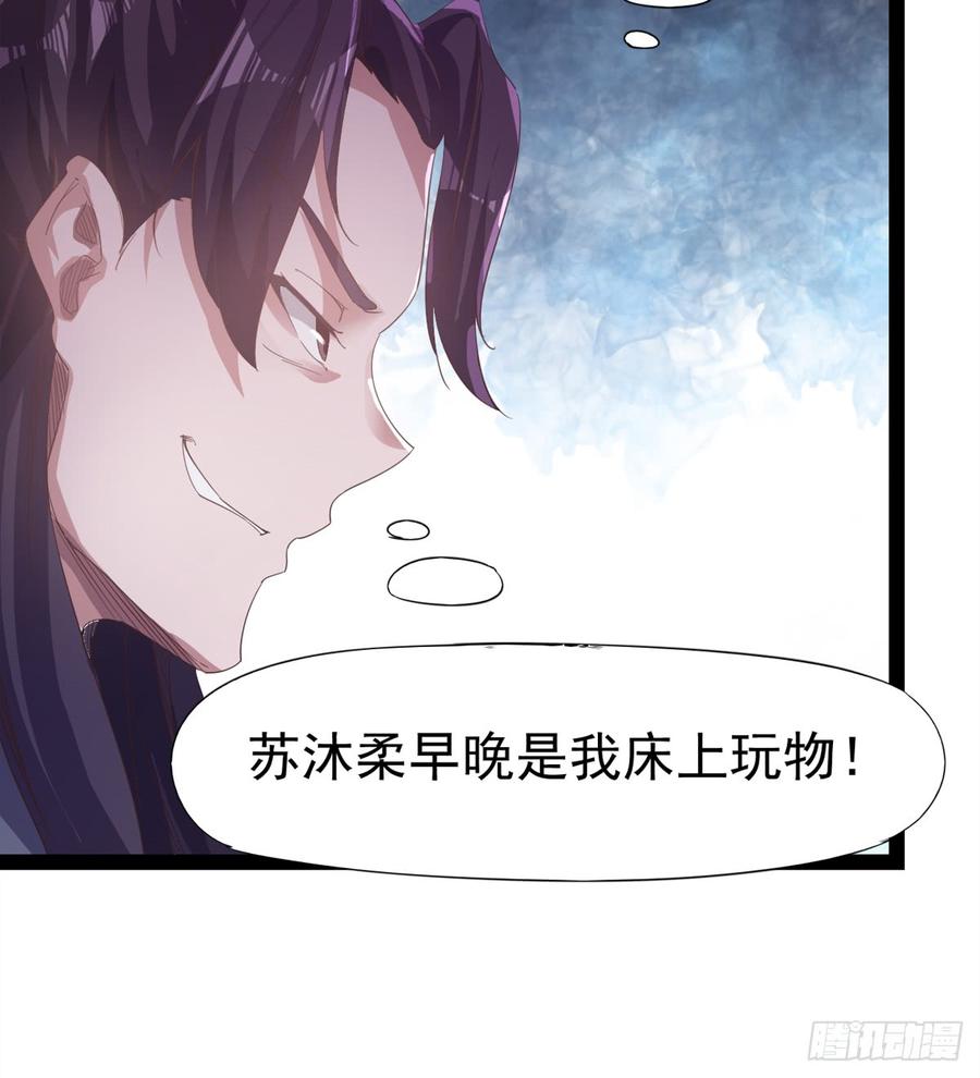 Sword way Ch.31 p110