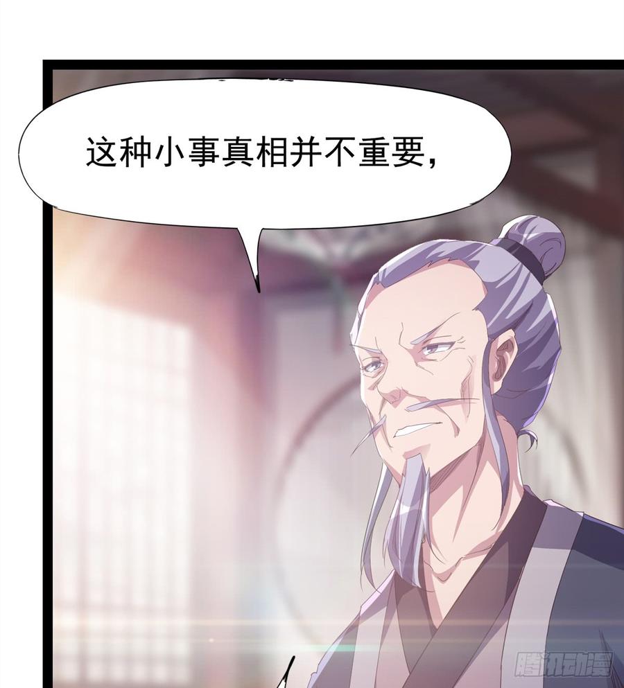 Sword way Ch.31 p113