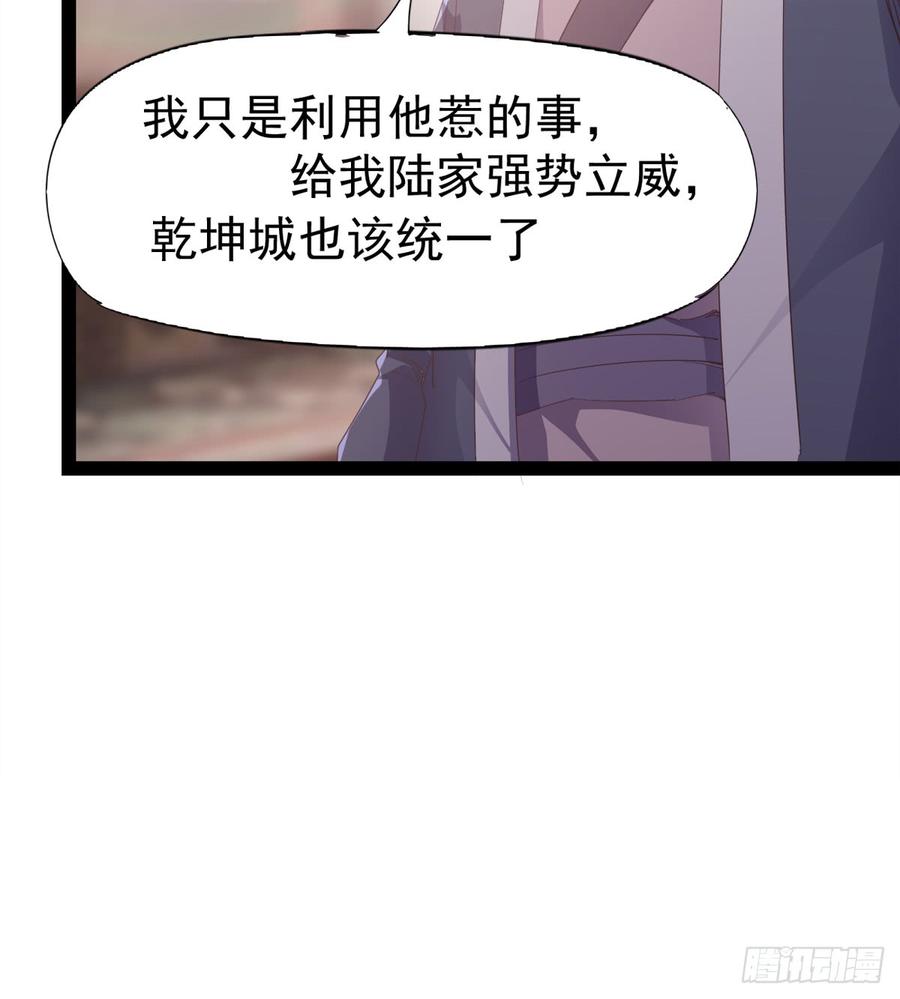 Sword way Ch.31 p114