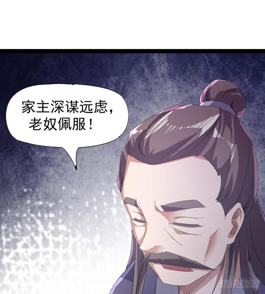 Sword way Ch.31 p115