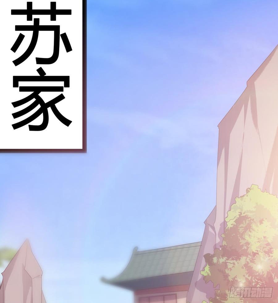 Sword way Ch.31 p117
