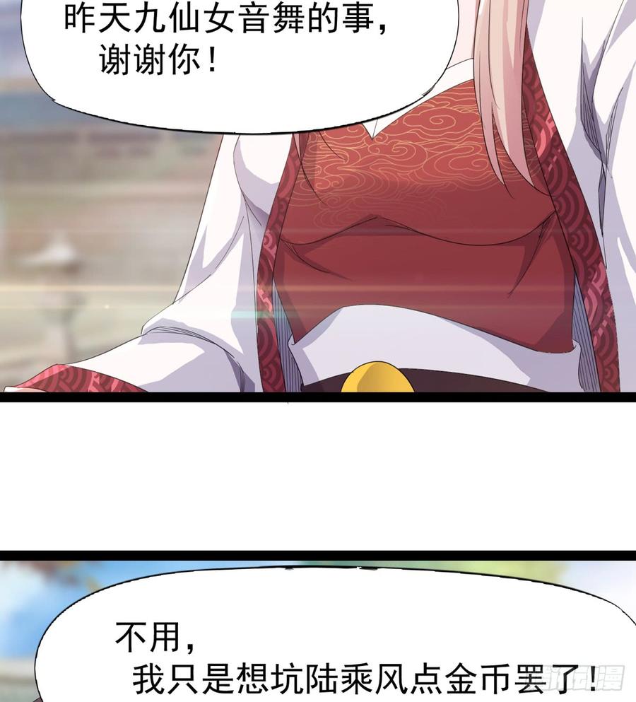 Sword way Ch.31 p120