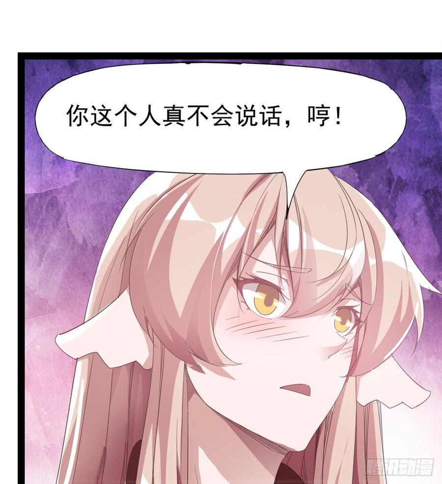 Sword way Ch.31 p122