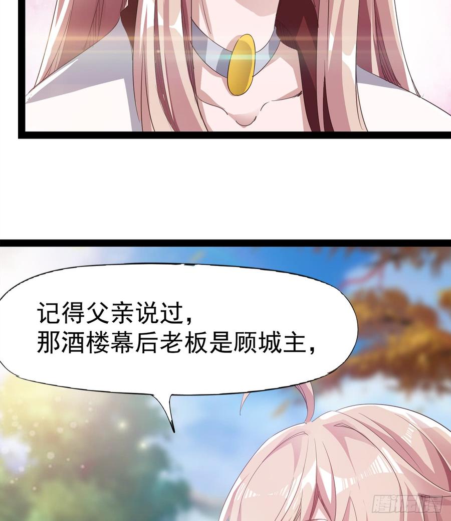 Sword way Ch.31 p123