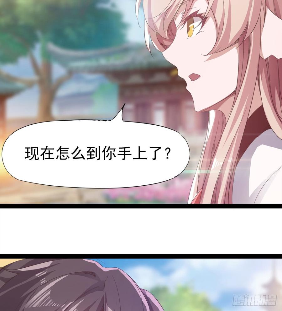 Sword way Ch.31 p124
