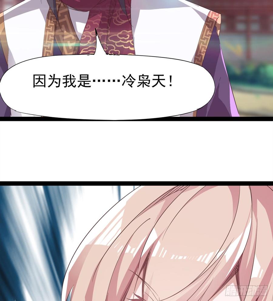 Sword way Ch.31 p127
