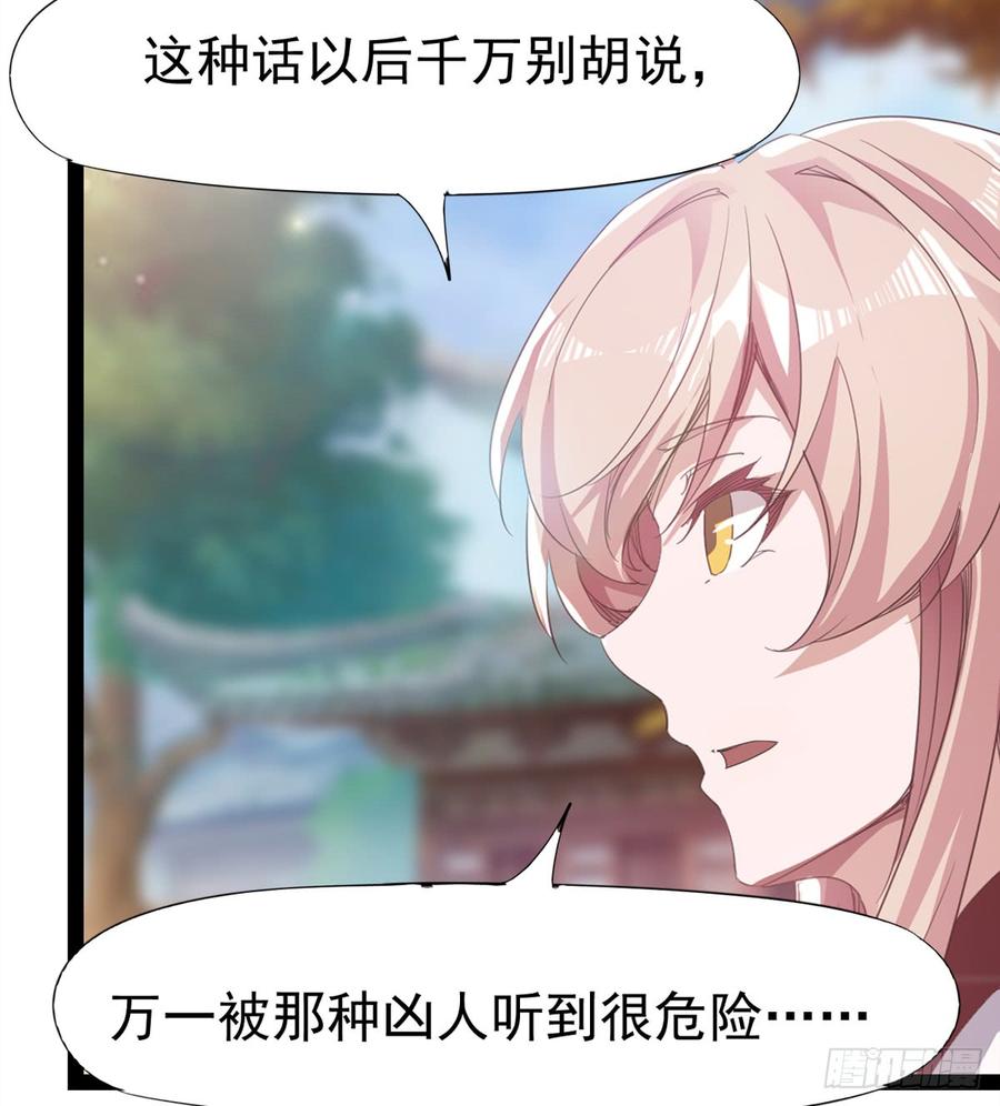 Sword way Ch.31 p129