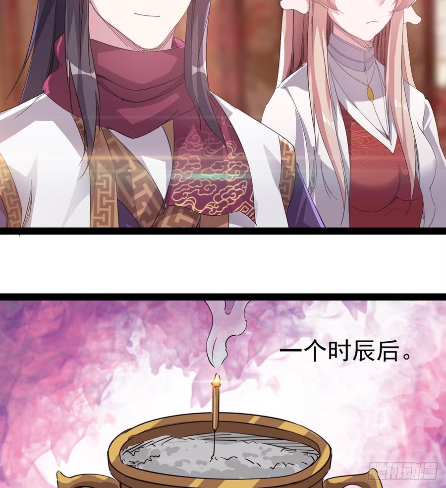 Sword way Ch.31 p13