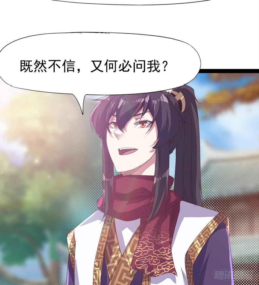 Sword way Ch.31 p130