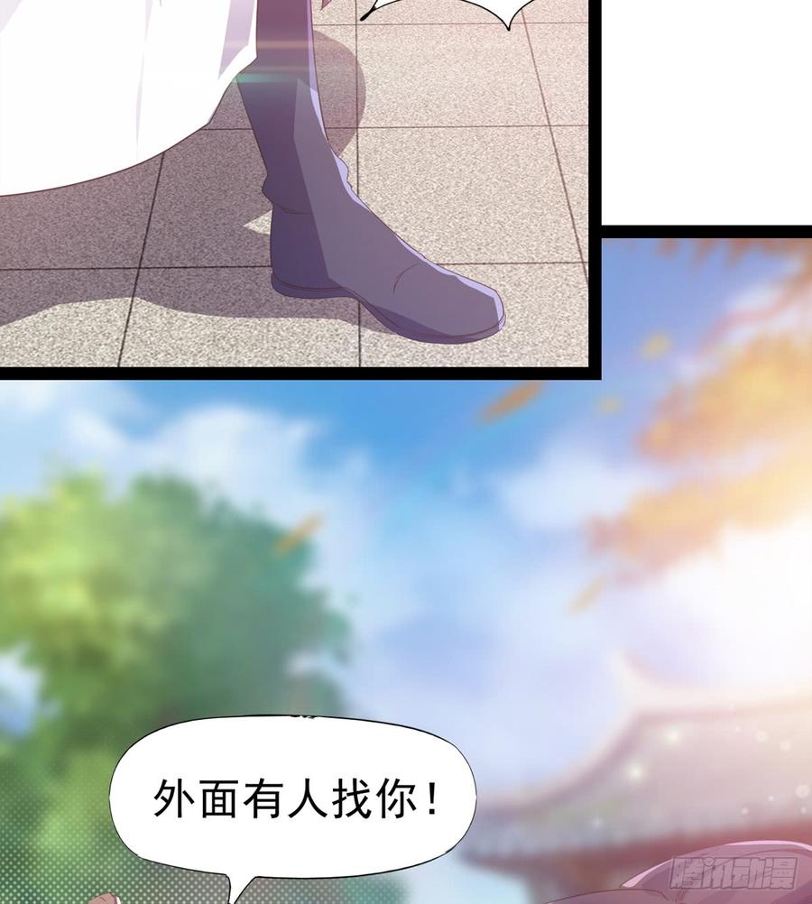 Sword way Ch.31 p132