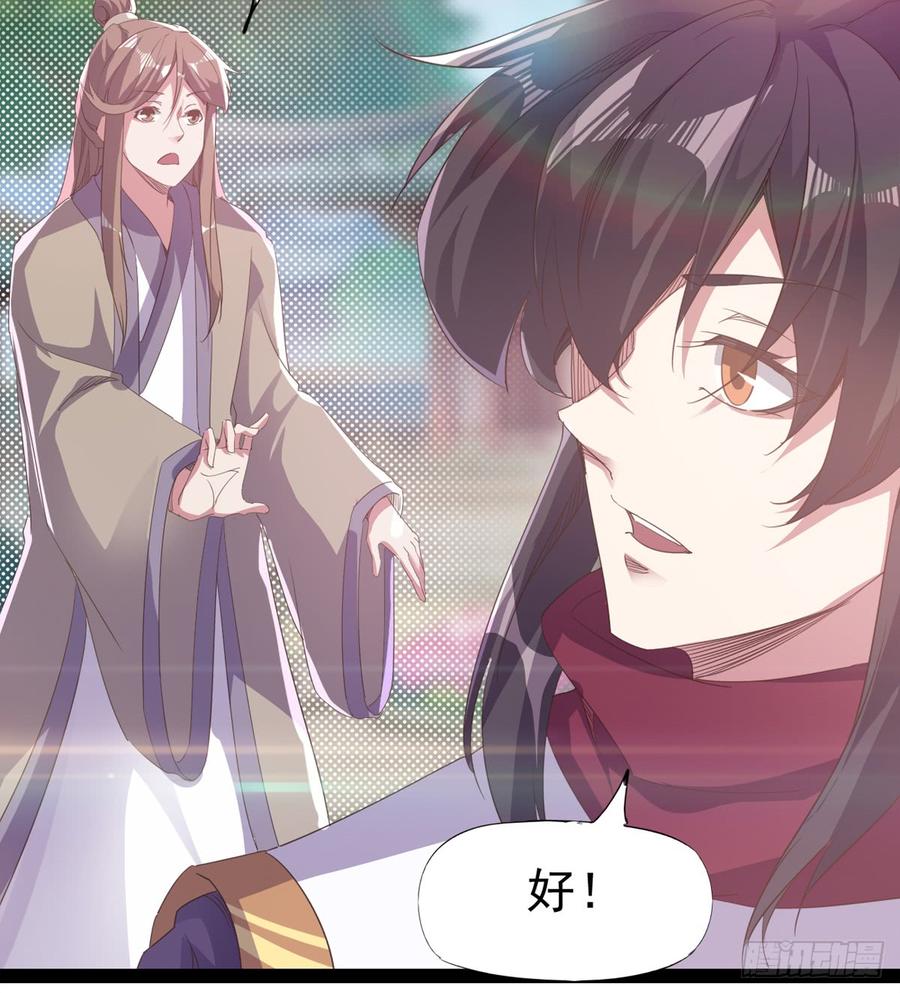 Sword way Ch.31 p133