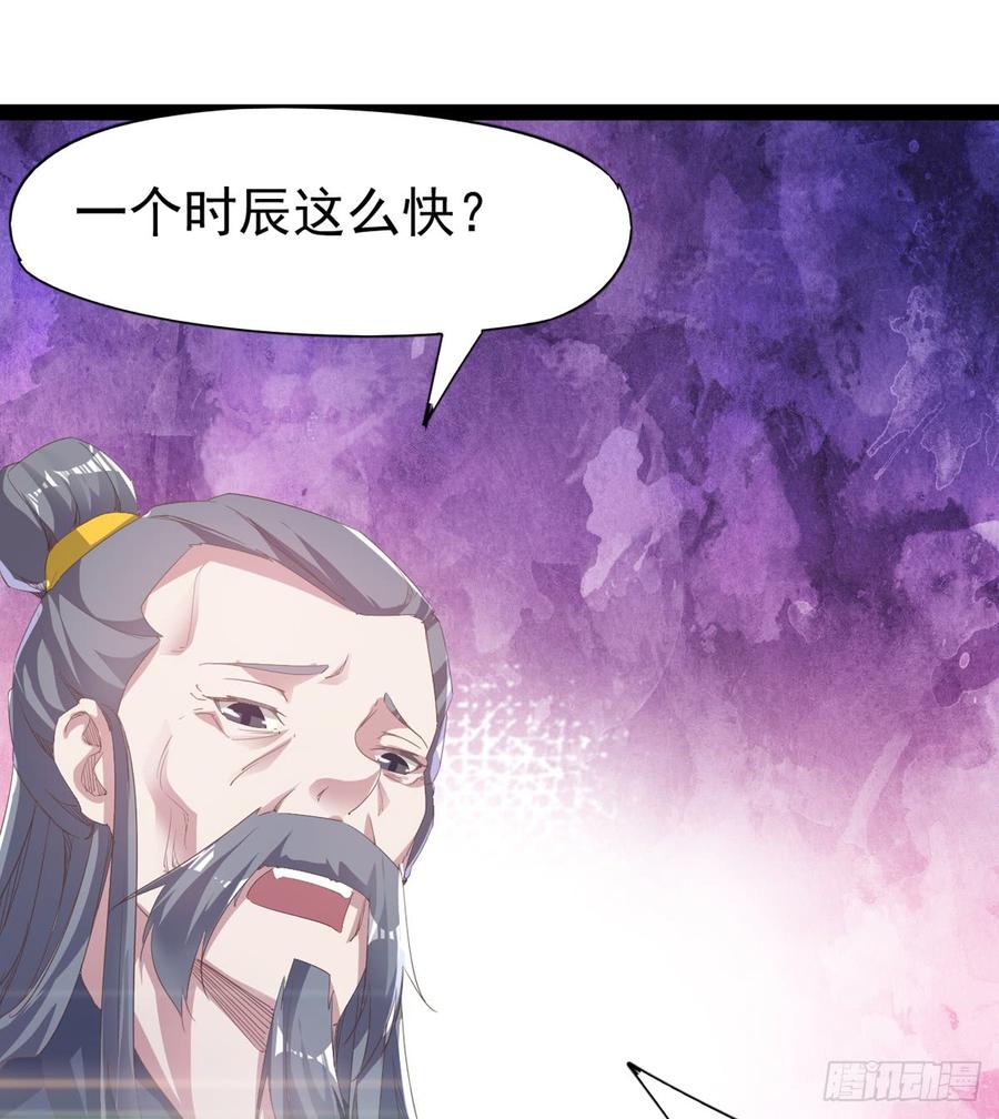 Sword way Ch.31 p18