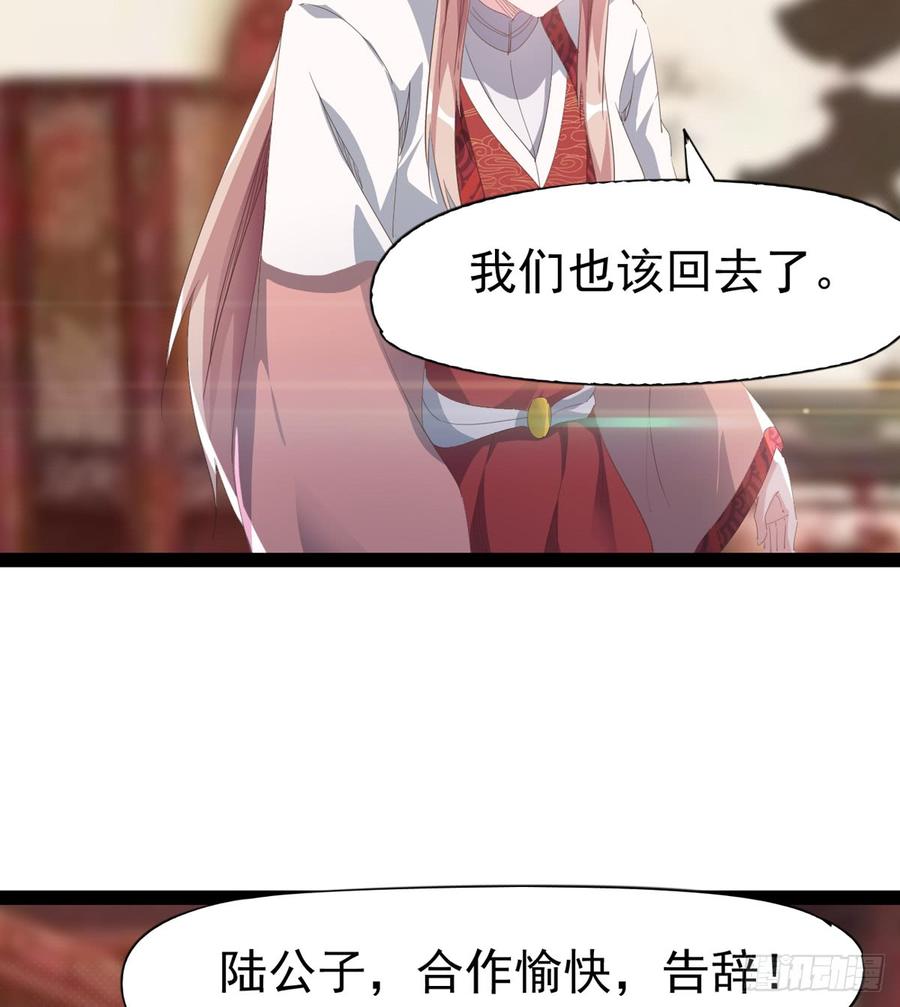 Sword way Ch.31 p20