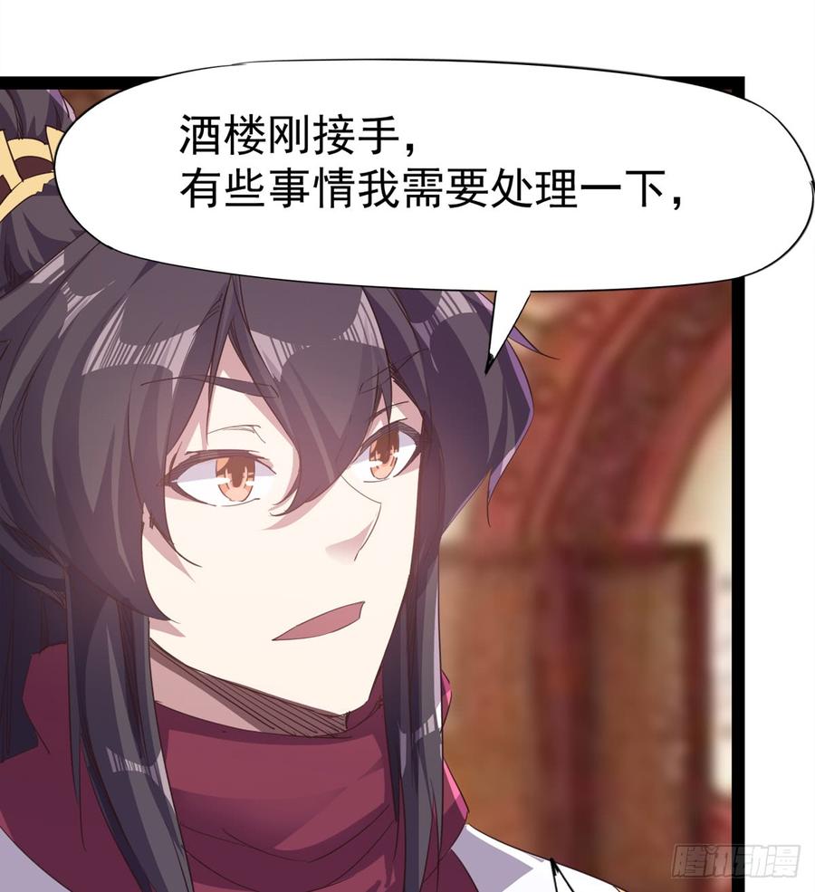 Sword way Ch.31 p24