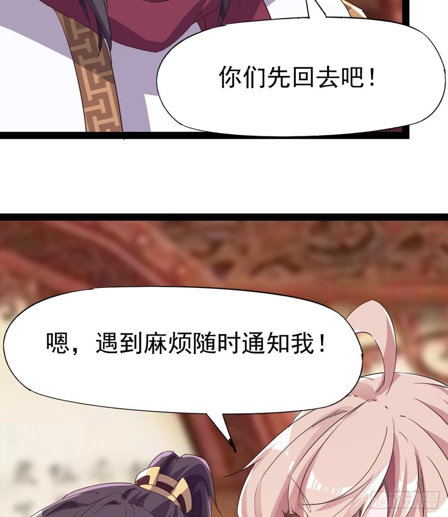 Sword way Ch.31 p25