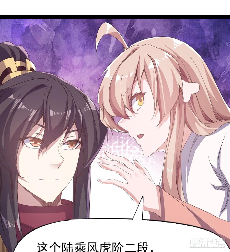 Sword way Ch.31 p27