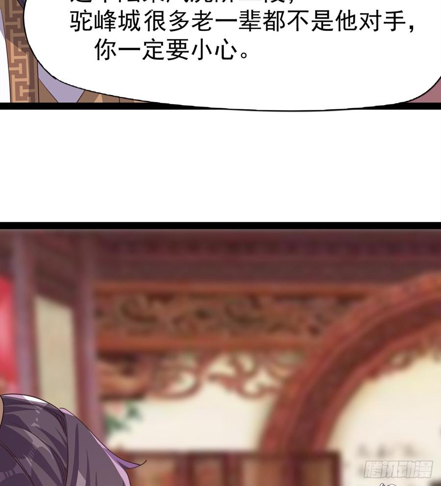 Sword way Ch.31 p28