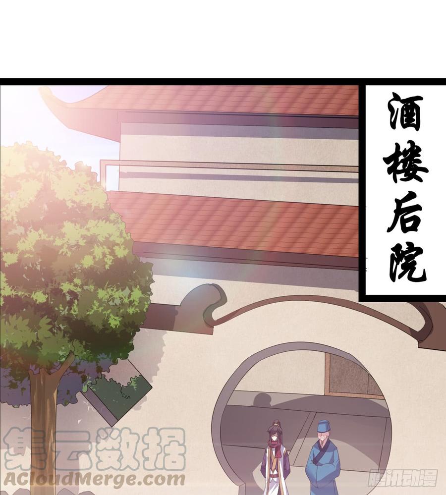Sword way Ch.31 p31