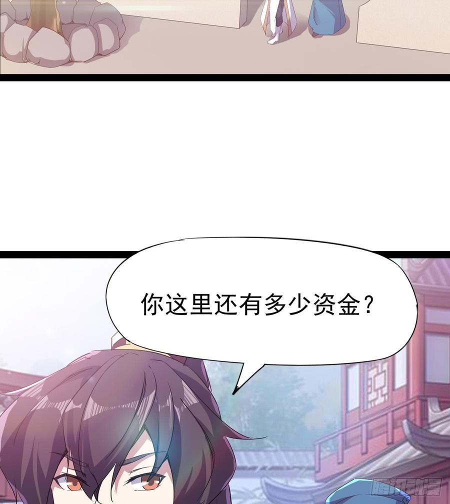 Sword way Ch.31 p32