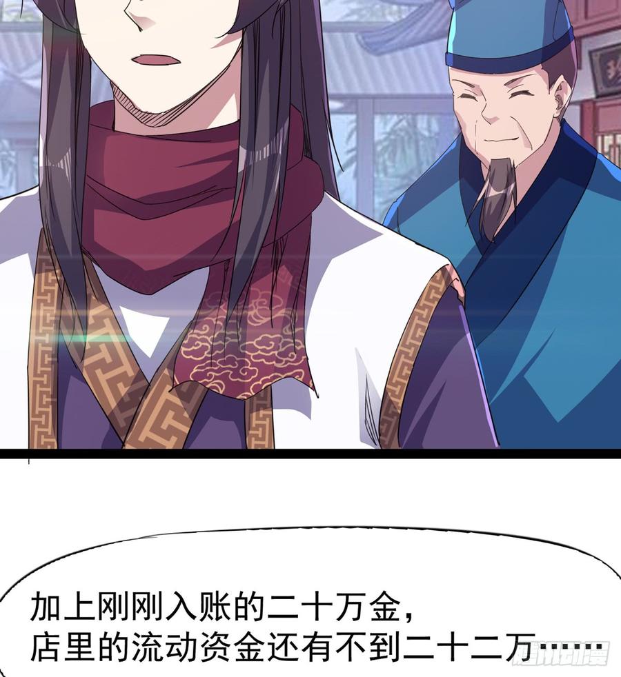 Sword way Ch.31 p33