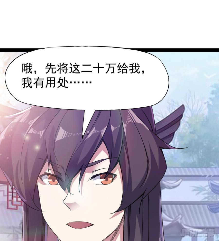 Sword way Ch.31 p35