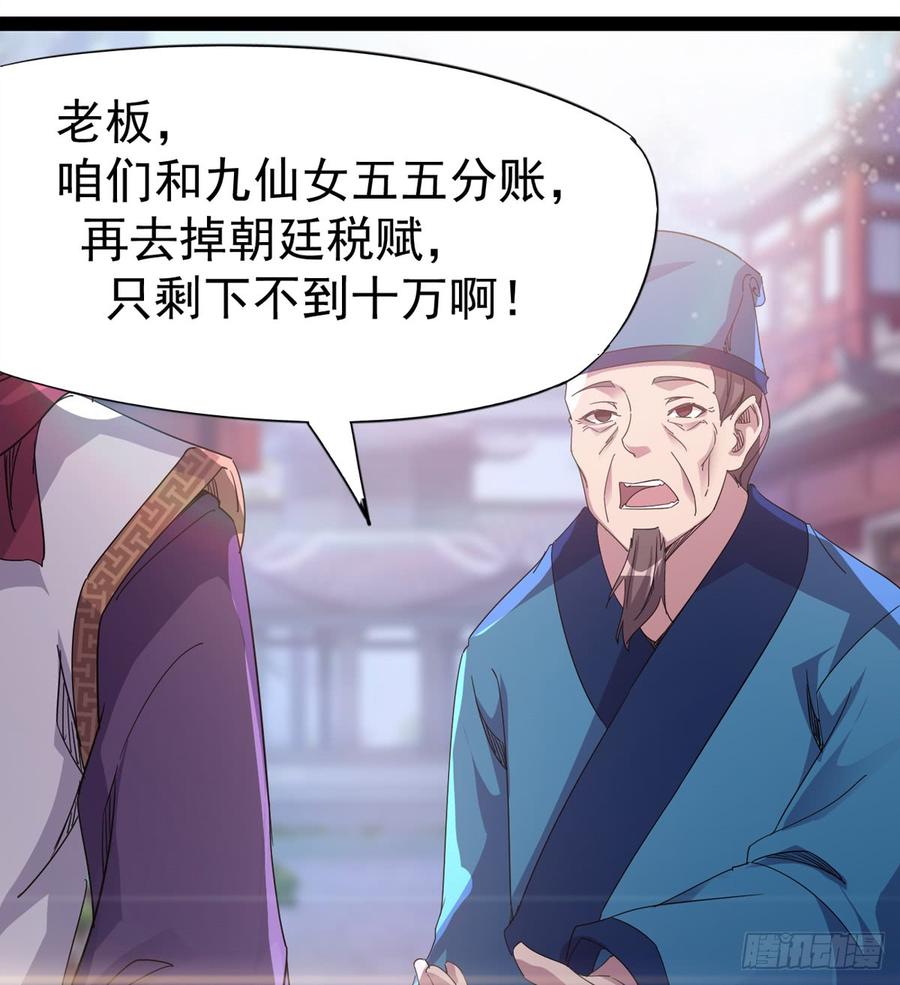 Sword way Ch.31 p38