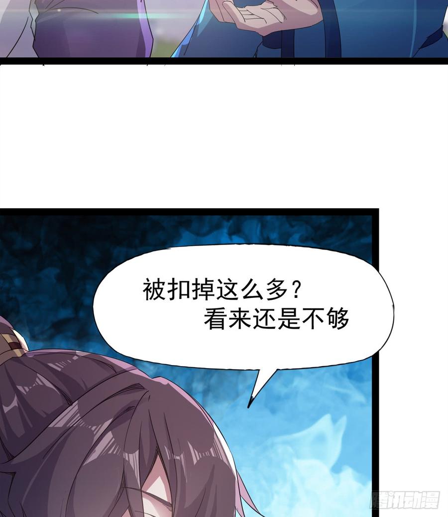 Sword way Ch.31 p39