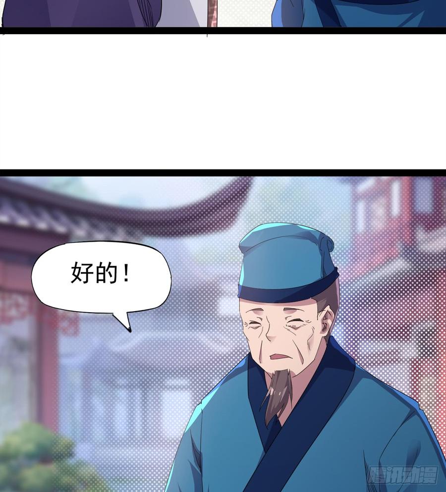 Sword way Ch.31 p42