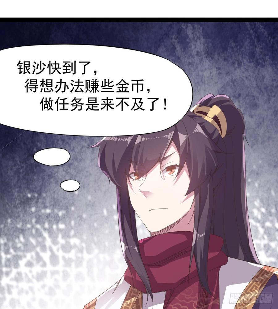 Sword way Ch.31 p45
