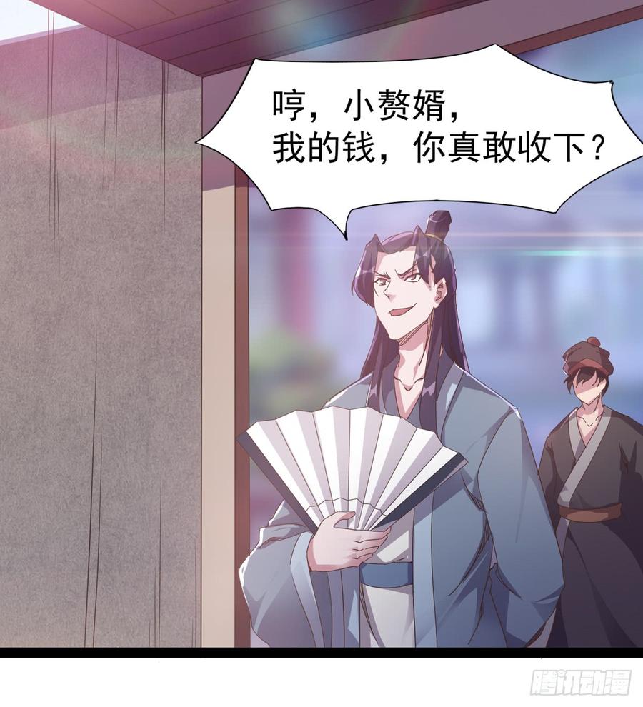 Sword way Ch.31 p49