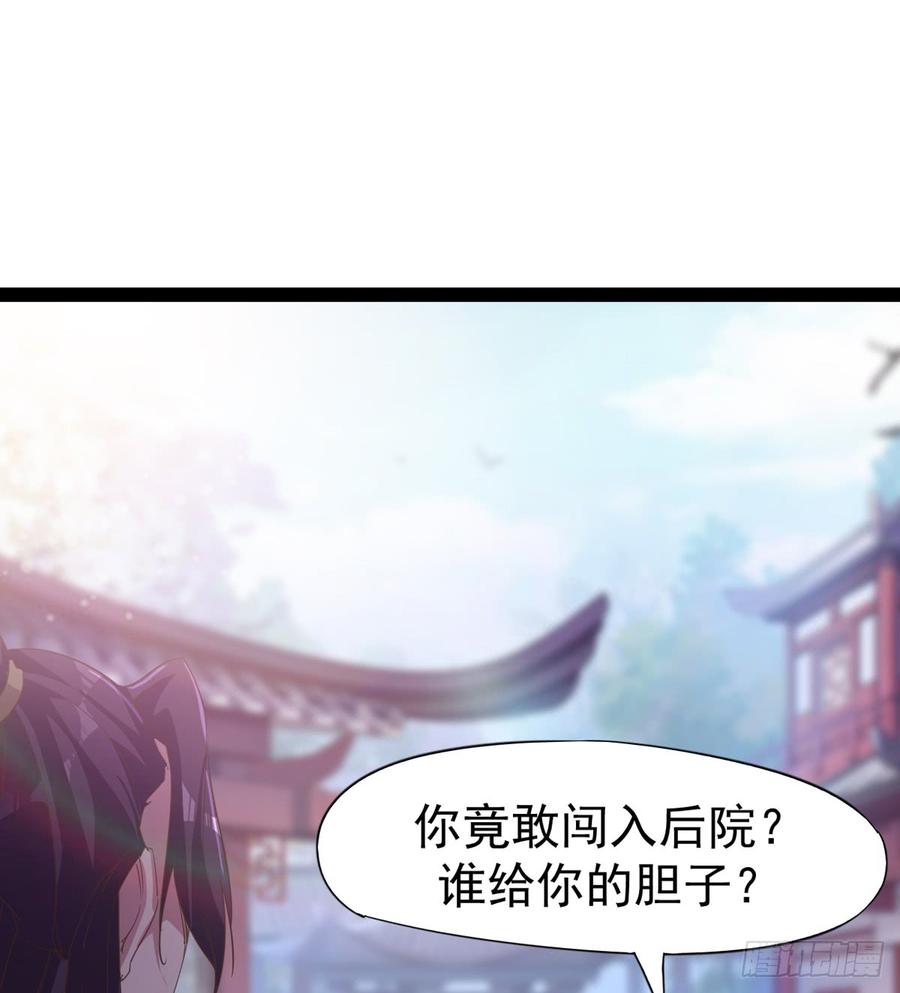 Sword way Ch.31 p50