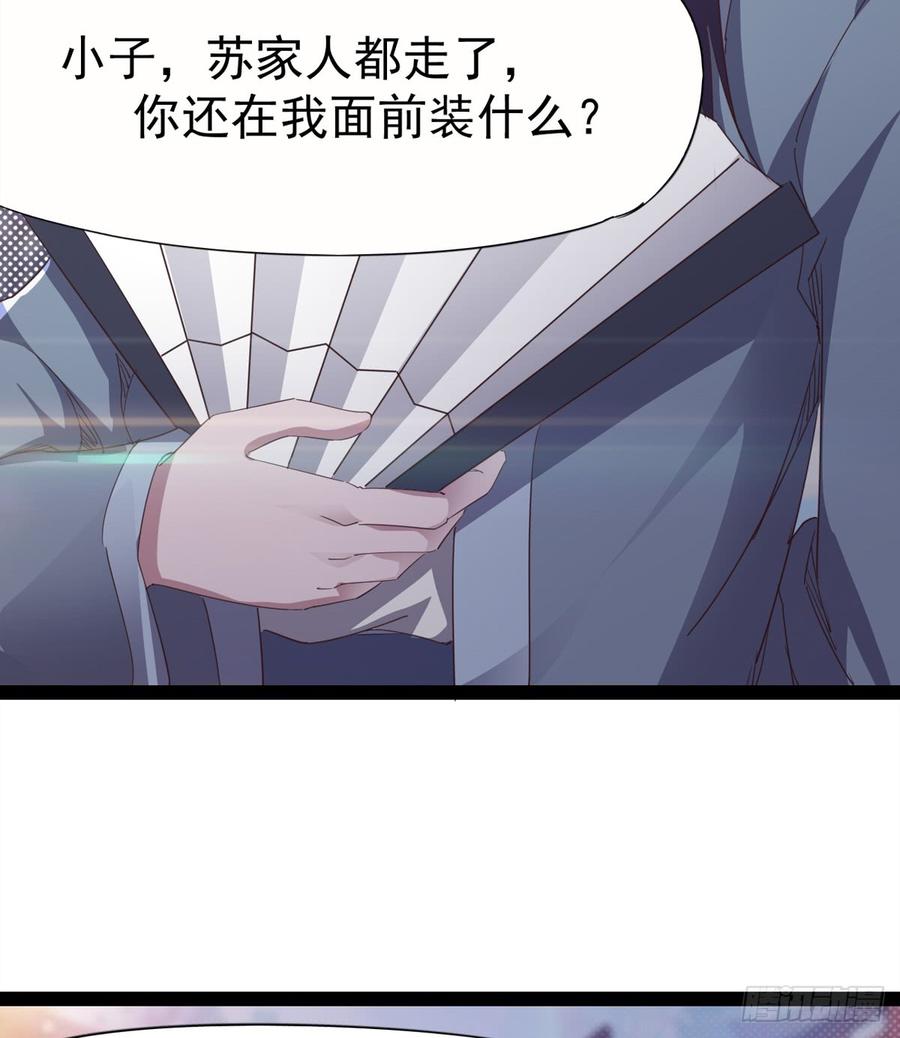 Sword way Ch.31 p53