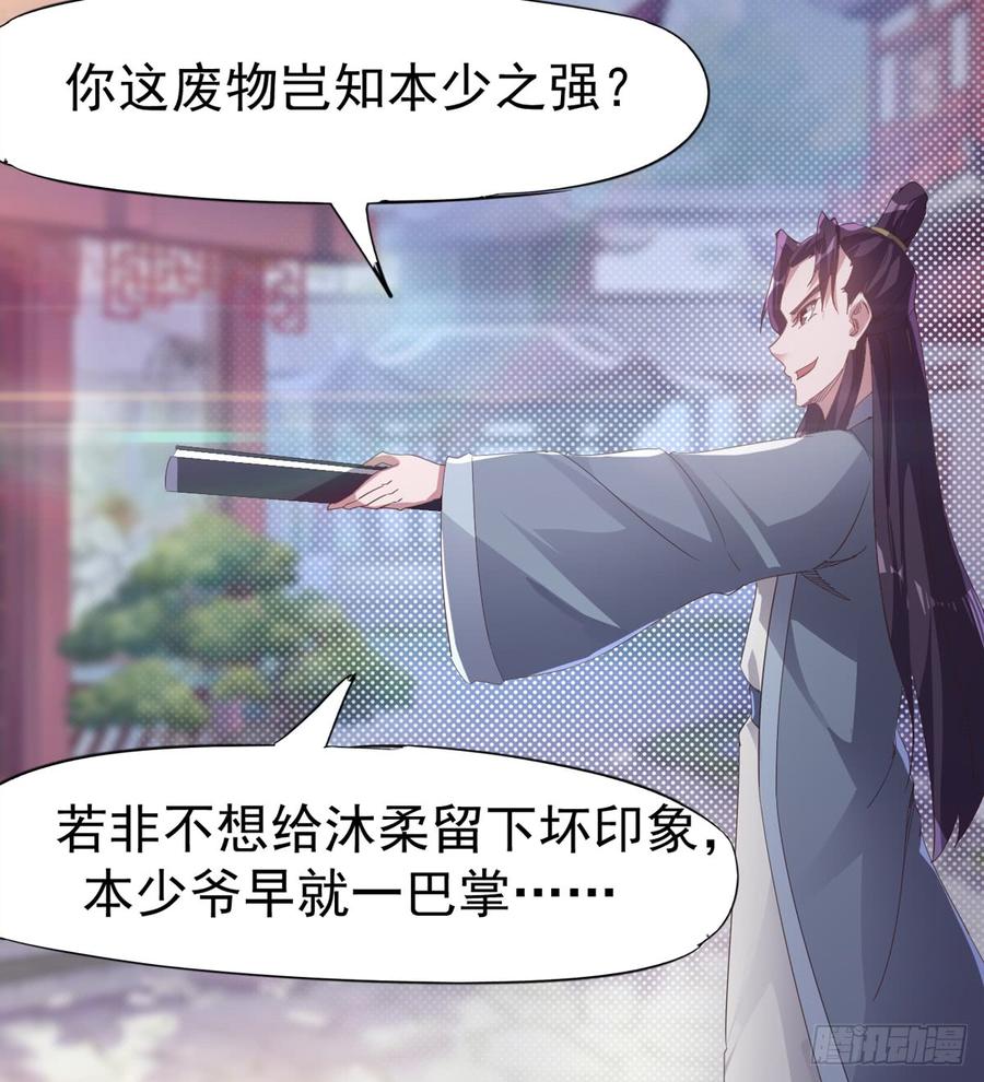 Sword way Ch.31 p54