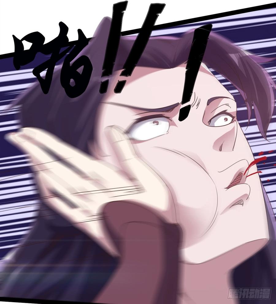 Sword way Ch.31 p56