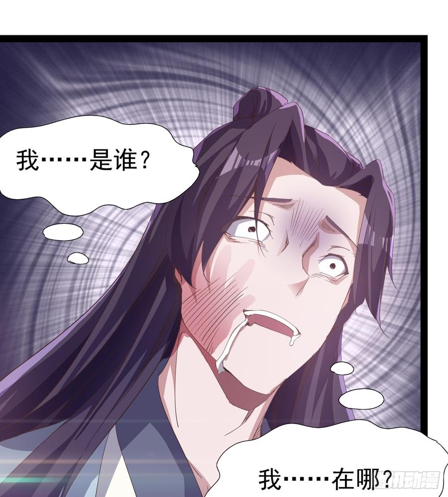 Sword way Ch.31 p59