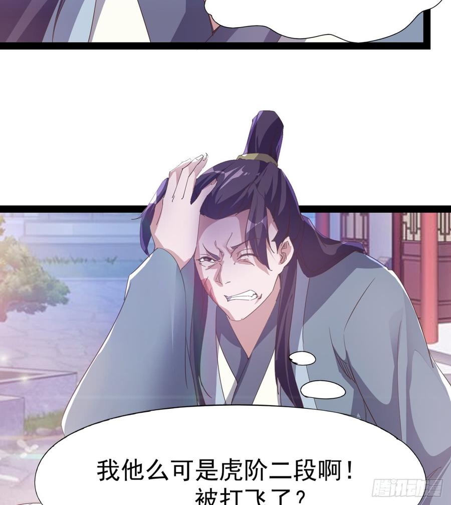 Sword way Ch.31 p60