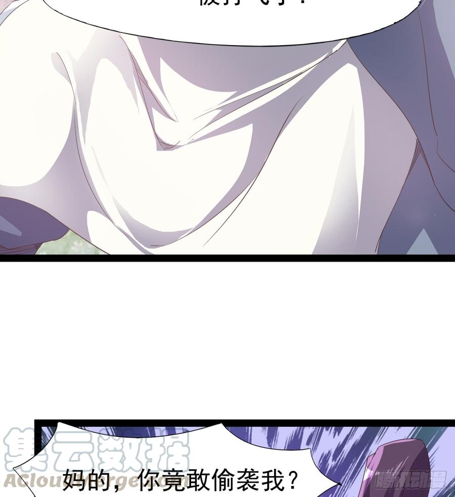 Sword way Ch.31 p61