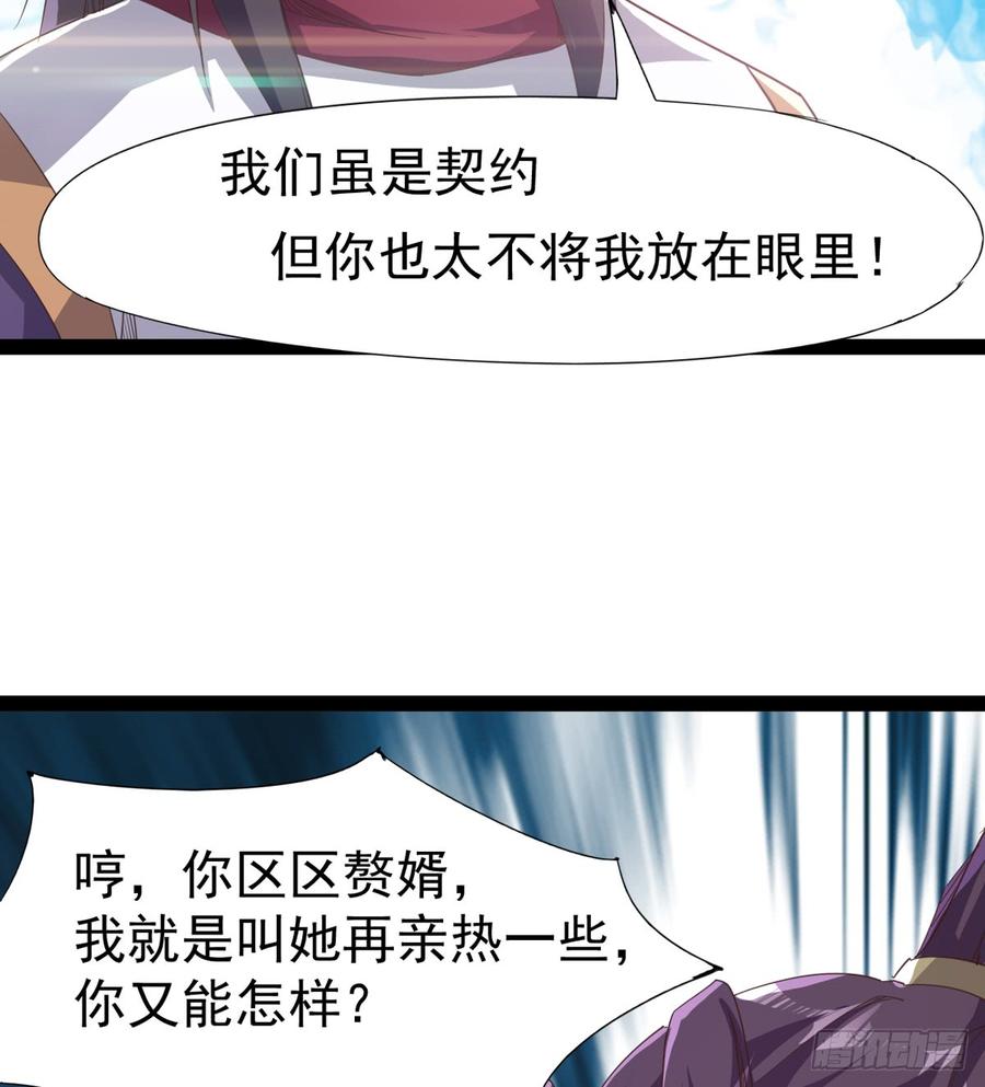 Sword way Ch.31 p64