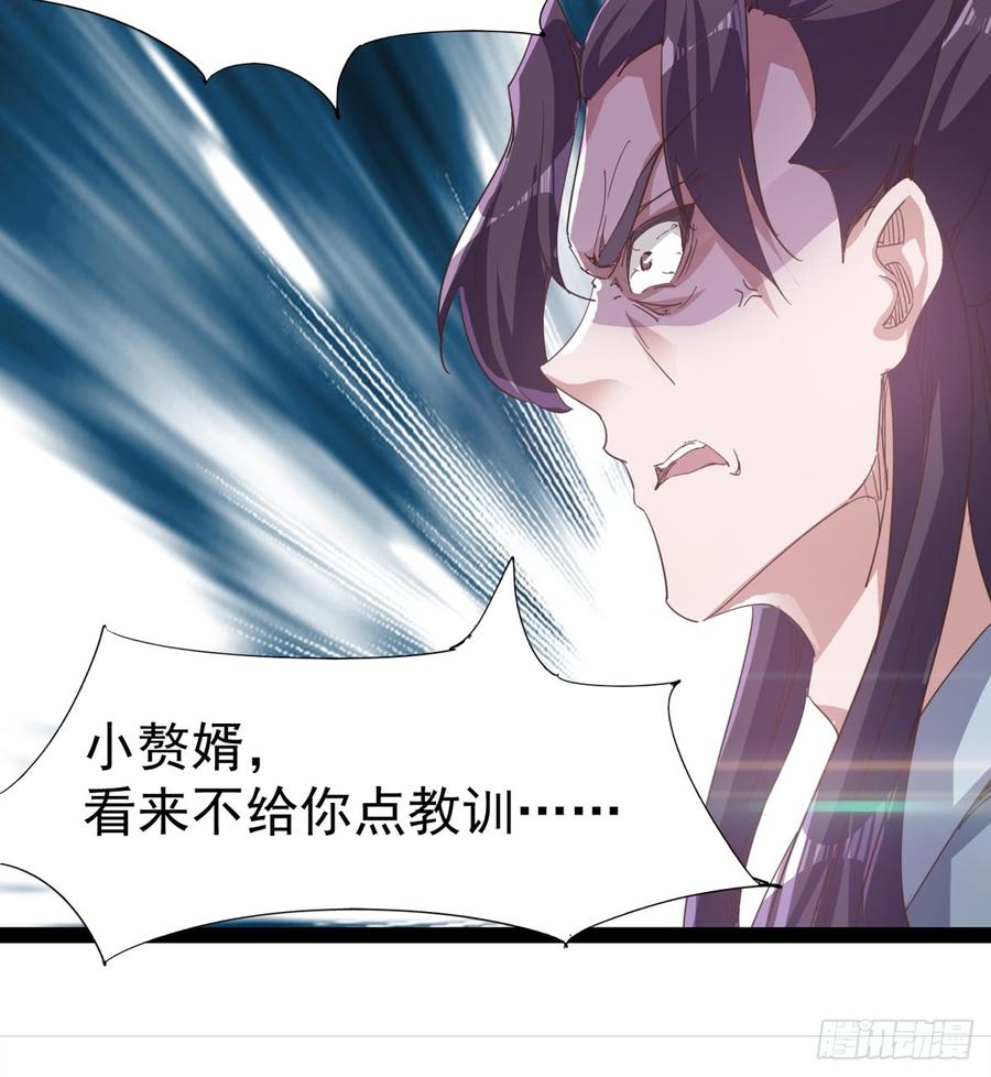 Sword way Ch.31 p65