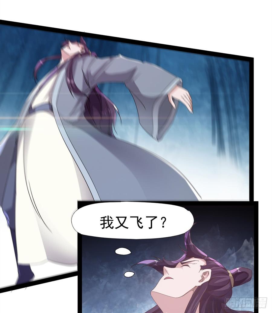 Sword way Ch.31 p67