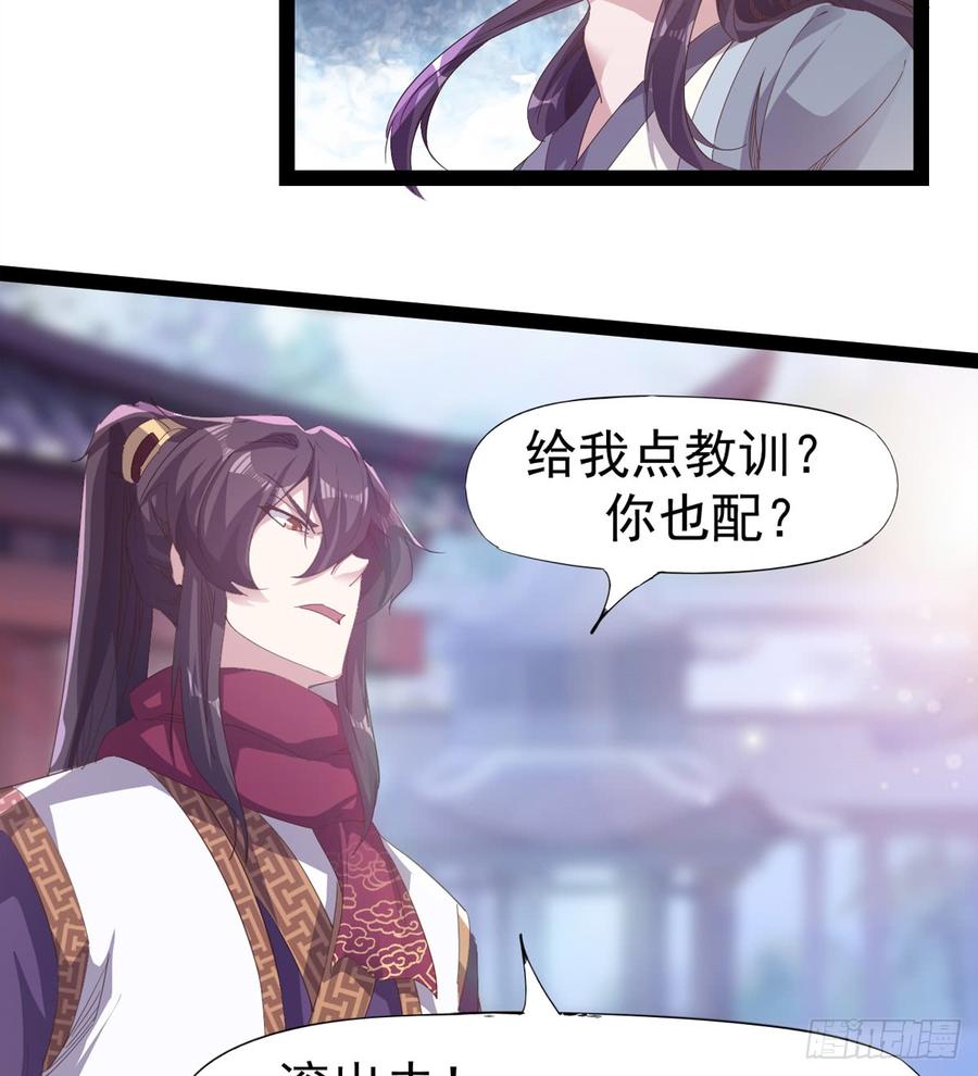 Sword way Ch.31 p68